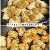 鶏むね肉で！ハニーマスタードチキンの工程5