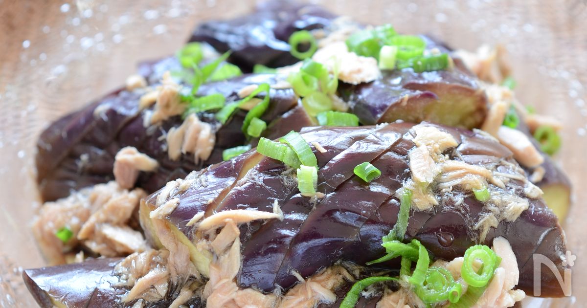 レンジで簡単【冷やし茄子】ツナの旨味＆お酢でさっぱり！