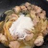 【ガッツリチキングラタン】濃厚コクうまの工程2