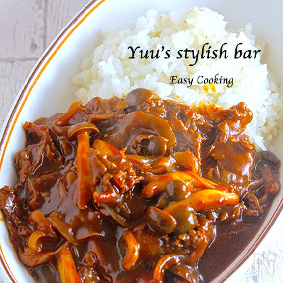 長時間煮込んだような味わい♪『濃厚コク旨♡ハッシュドビーフ』