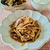 【ごぼうと牛肉のしぐれ煮】やみつきの美味しさ。王道の美味しさ