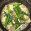 超絶おいしい《豚バラねぎ塩♡肉豆腐》の工程3
