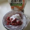 調味料２つで簡単！【牛すき焼き煮】ご飯にのせたい☆甘辛旨！の工程2