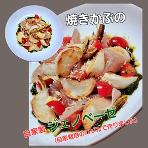 サトちゃんの作ってみた!投稿(焼きカブの春菊ジェノベーゼ☆クリスマスにも☆)