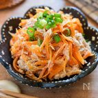 【にんじんのだしツナマヨ】レンジで簡単！5分でパパッと完成♪