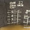 鯛1匹の旨みが染み渡る！THE 鯛めしの工程11
