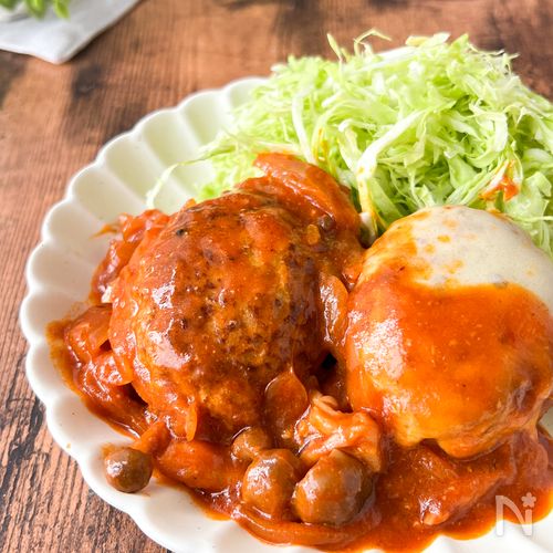 フライパンひとつ!【野菜ジュースで煮込みハンバーグ】