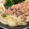 【米粉で作るほうれん草とツナのグラタン】の工程2