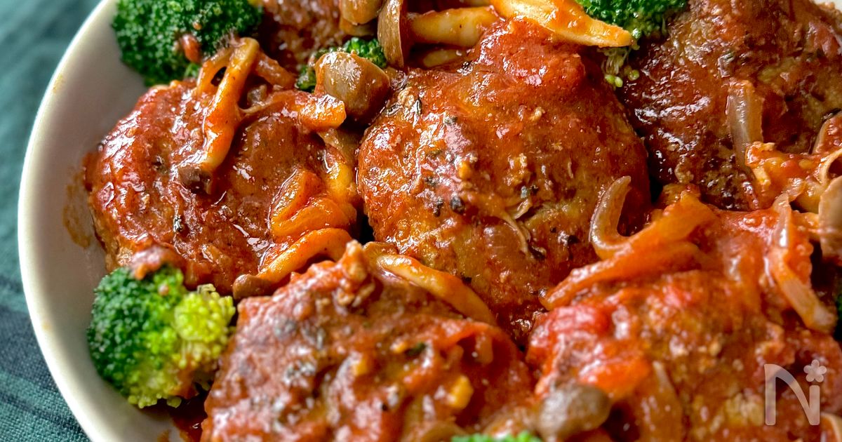 【トマト煮込みハンバーグ】我が家の人気おかず