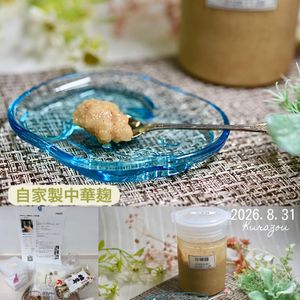 クラ蔵の作ってみた!投稿(旨みがすごい！無添加だし【万能中華麹】)