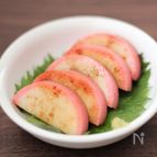 まめかまの塩麹漬け焼き