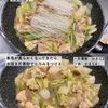 【とろとろほっこりおかず】白菜と鶏肉のオイスター煮の工程5