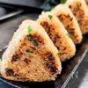 【中までしっかり味染み】焼きおにぎり