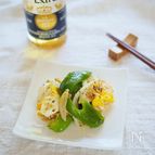 目玉焼きとピーマンのマスタード和え