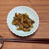 ゆの作ってみた!投稿(ゴーヤの佃煮)