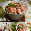 クラ蔵の作ってみた!投稿(【鮭とまいたけの炊き込み飯】冷凍鮭でも出来る！)