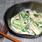 チンゲン菜のクリーム煮