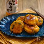 ほくっともちっと＊だしあんかけかぼちゃもち＊
