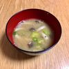 Nao★彡の作ってみた!投稿(ごま風味がおいしい♡『おくらとしめじのとろみお味噌汁』)