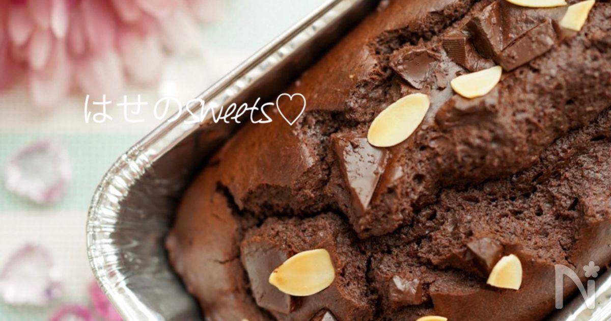 バターなし♪HMを使ったチョコパウンドケーキ♪♪