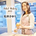 誰かの「家庭の味」になるレシピを届けたい｜#43 松井さゆり