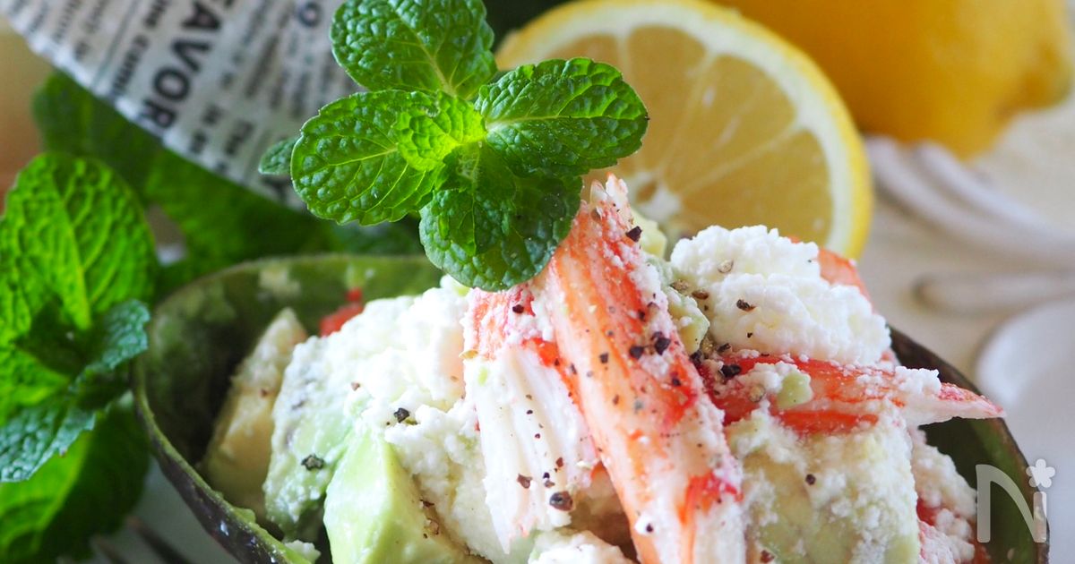 牛乳大量消費 アボカドとカニかまのカッテージチーズサラダ By 道添明子 あーぴん レシピサイト Nadia ナディア プロの料理家のおいしいレシピ