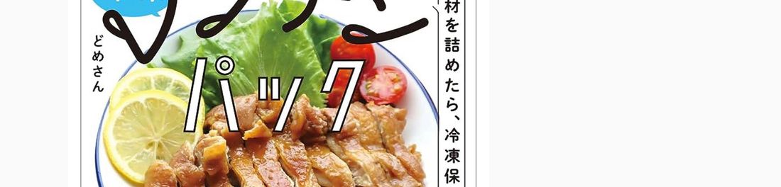 どめさん家のごはん𓌉◯𓇋