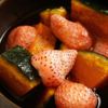かぼちゃのイチゴ煮