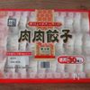 冷凍餃子で作る♪10分でできるラザニア風の工程4