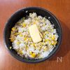 【青のりバターとうもろこしごはん】子どもが大喜び!の工程3