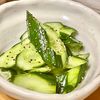 michuの作ってみた!投稿(ポリ袋で簡単!たたききゅうりの白だしレモンマリネ)