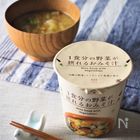 野菜も癒やしも両方チャージ!ローソンの「1食分の野菜が摂れるおみそ汁」【編集部のお気に入り】
