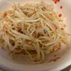 バタコかあさんの作ってみた!投稿(もやしのうま塩おかか和え【#作り置き #レンジ #ポリ袋】)
