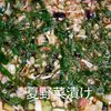 １／アラ還の手習いの作ってみた!投稿(夏の大定番 "山形だし")