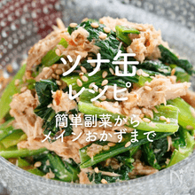 「ツナ缶」人気レシピ30選｜簡単副菜からメインおかずまで