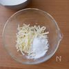 【米粉のシュクメルリ】だまにならない！冬に食べたい簡単絶品✨の工程3