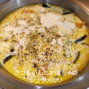 １／アラ還の手習いの作ってみた!投稿(レンジで時短♪丸ごとさつまいもとカボチャのシュクメルリ)