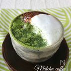 おうちでカフェラテ・トッピング【抹茶コーヒー】