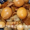 1/アラ還の手習いの作ってみた!投稿(圧力鍋で♪豚バラ軟骨と大根の煮物)