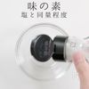 その手があったか！かつおのレバ刺し風の工程2