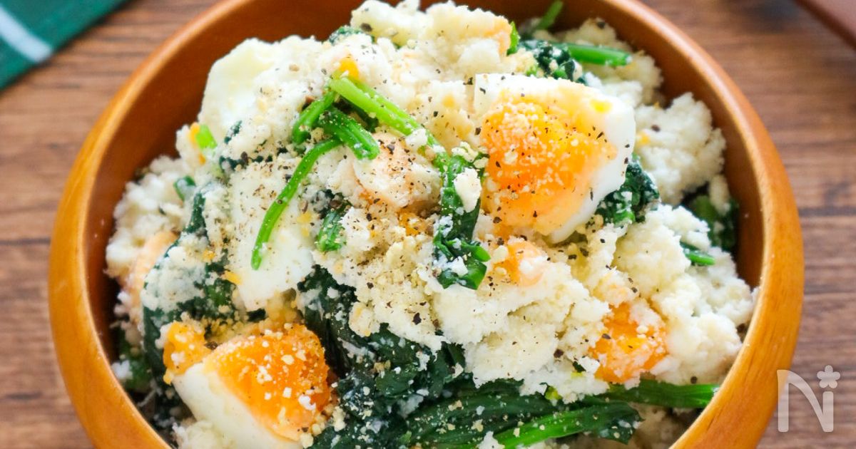 まるでポテサラ！高たんぱく♡ほうれん草と卵のおからサラダ