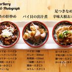 父の日おつまみ三点盛り