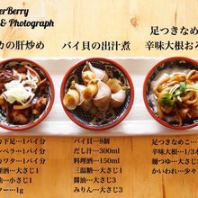 父の日おつまみ三点盛り