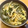 michuの作ってみた!投稿(簡単お店クオリティー!『ピリ辛☆韓国風わかたまもやしスープ』)