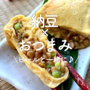 「納豆×おつまみ」30選｜ビールと一緒に♪