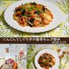 クラ蔵の作ってみた!投稿(腸活◎【にんじんと白滝の旨辛キムチ炒め】食欲そそる♡)