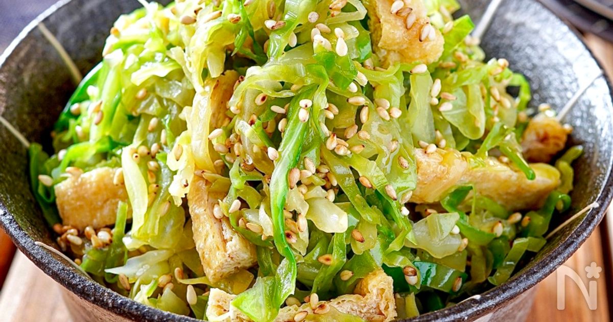 【キャベツと油揚げの和風ナムル】ごま油香る♪ヘルシー副菜♡