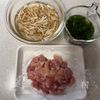 【鶏肉とごぼうの混ぜごはん】簡単15分！炒めて混ぜるだけの工程1