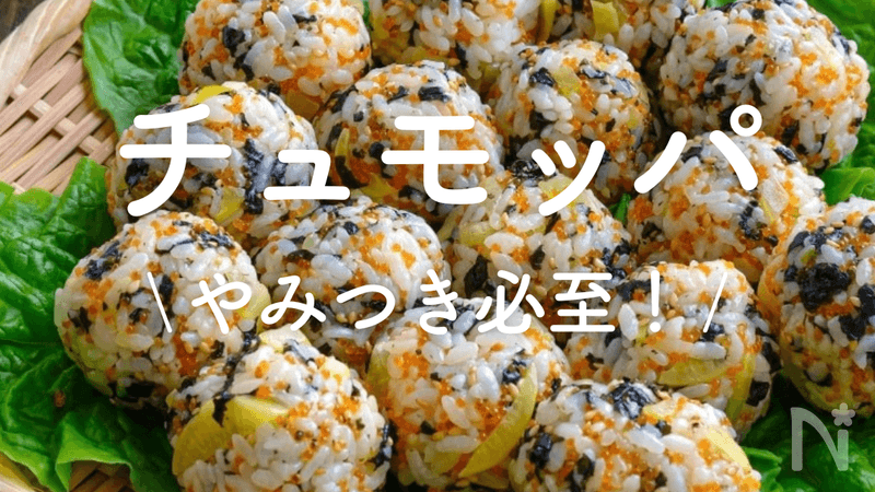 ちゅもっぱページ e1f03e9d727b14c2ac067149311297