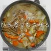 簡単絶品!これが噂の豚汁より旨い【鶏汁】の工程30
